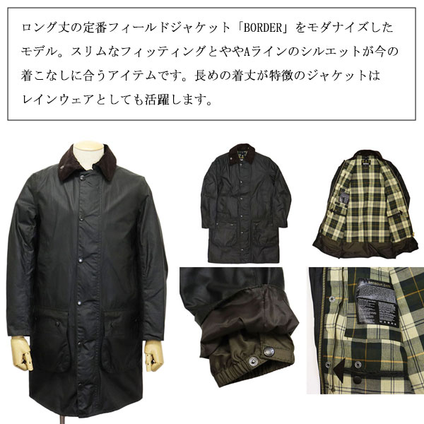 BARBOUR(バブアー)正規取扱店