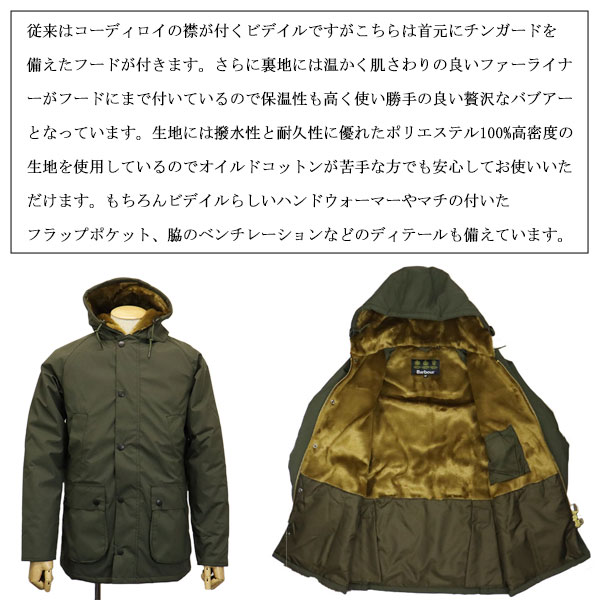 ジャケット・アウター Barbour HOODED BEDALE SL JACKET 楽天市場】MWX1369 【カバープレゼント☆】 BARBOUR HOODED