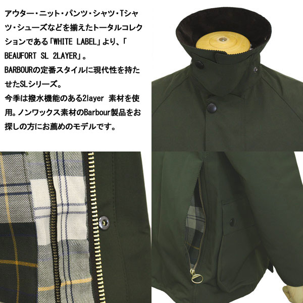 BARBOUR(バブアー)正規取扱店