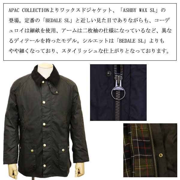 BARBOUR(バブアー)正規取扱店