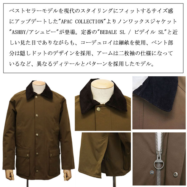 BARBOUR(バブアー)正規取扱店