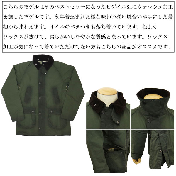 BARBOUR(バブアー)正規取扱店