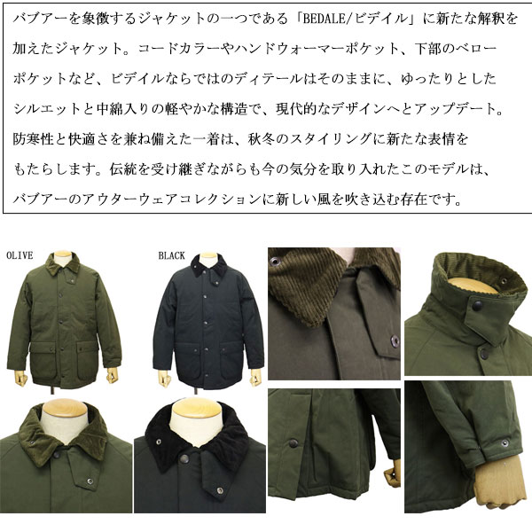 BARBOUR(バブアー)正規取扱店