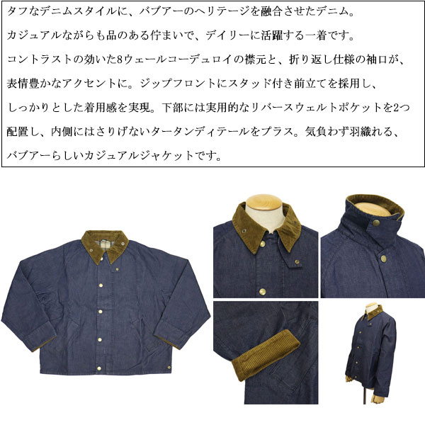 BARBOUR(バブアー)正規取扱店