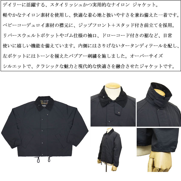 BARBOUR(バブアー)正規取扱店