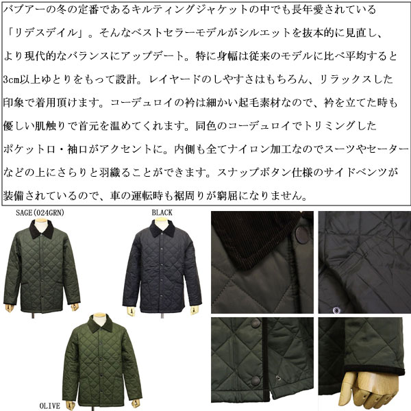 BARBOUR(バブアー)正規取扱店
