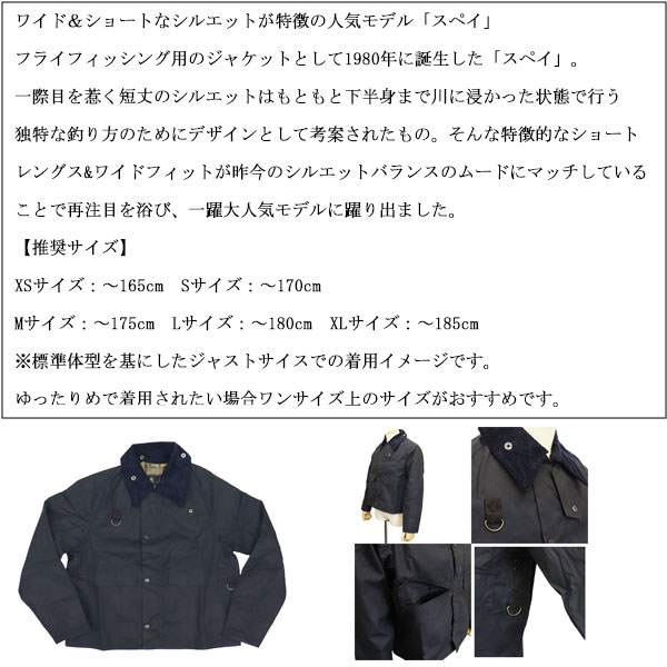 BARBOUR(バブアー)正規取扱店