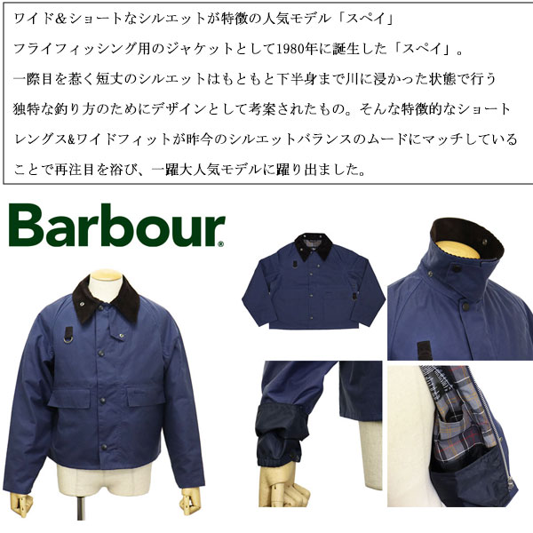 BARBOUR(バブアー)正規取扱店
