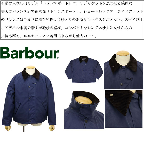 BARBOUR(バブアー)正規取扱店