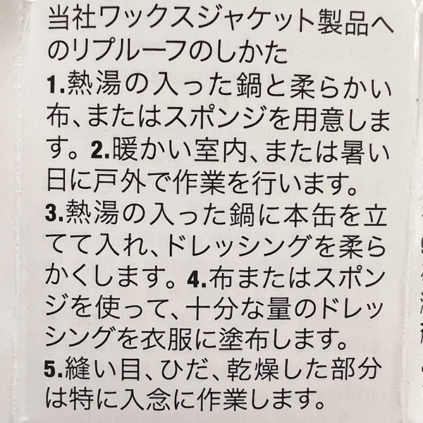 BARBOUR(バブアー)正規取扱店