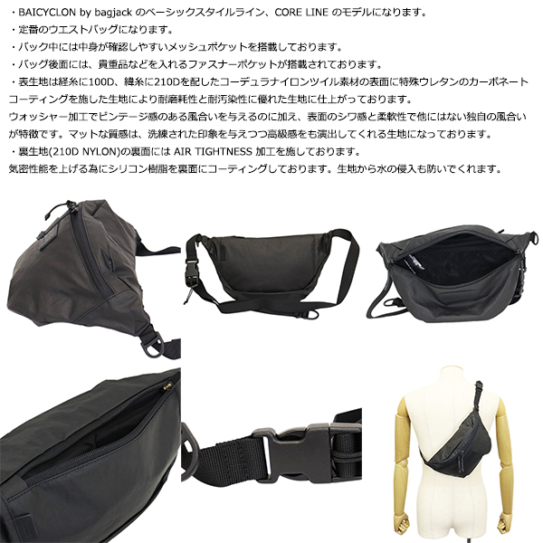 BAICYCLON by bagjack正規取扱店