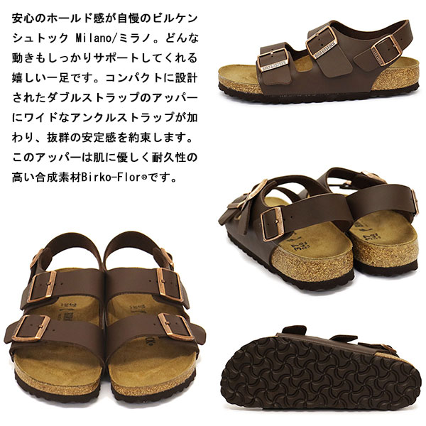 BIRKENSTOCK(ビルケンシュトック)正規取扱店