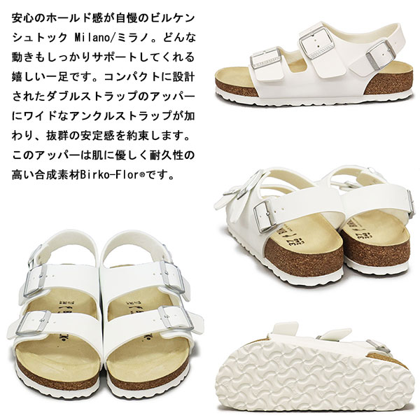 BIRKENSTOCK(ビルケンシュトック)正規取扱店