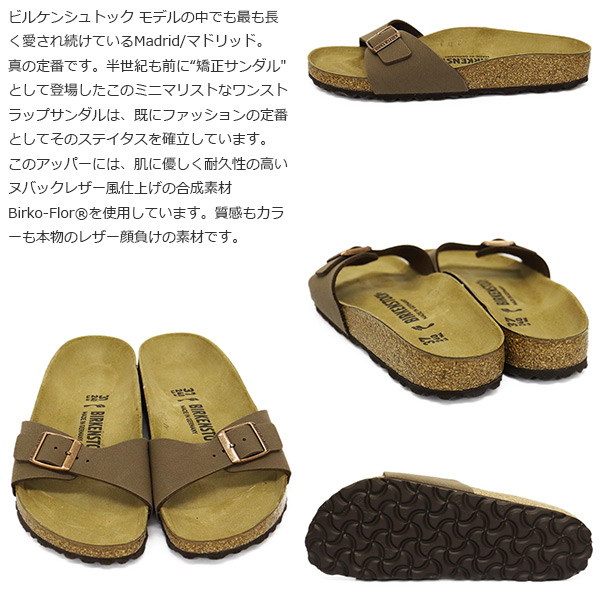 BIRKENSTOCK(ビルケンシュトック)正規取扱店