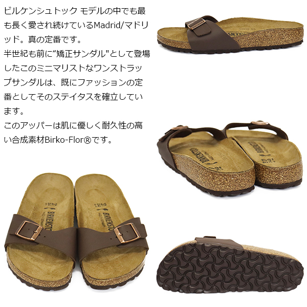 正規取扱店BIRKENSTOCK(ビルケンシュトック)