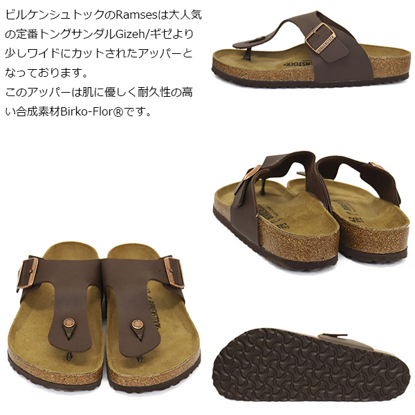 正規取扱店BIRKENSTOCK(ビルケンシュトック)