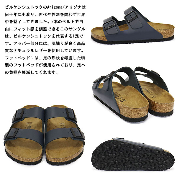 BIRKENSTOCK(ビルケンシュトック)正規取扱店