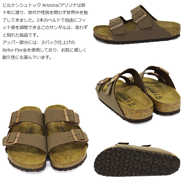 正規取扱店 BIRKENSTOCK (ビルケンシュトック) 0151183 ARIZONA