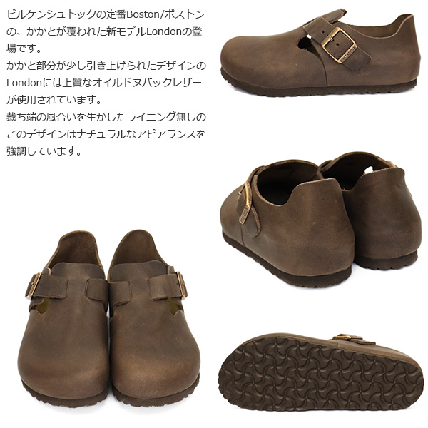 BIRKENSTOCK(ビルケンシュトック)正規取扱店