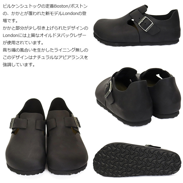 BIRKENSTOCK(ビルケンシュトック)正規取扱店