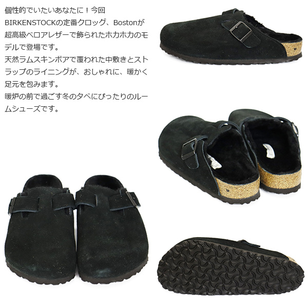 BIRKENSTOCK(ビルケンシュトック)正規取扱店