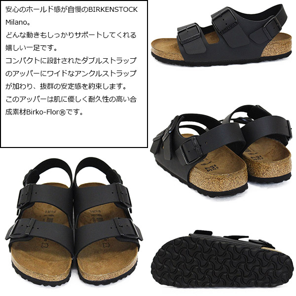 BIRKENSTOCK(ビルケンシュトック)正規取扱店