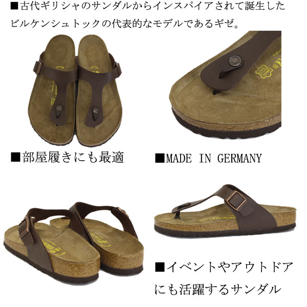 BIRKENSTOCK(ビルケンシュトック)正規取扱店THREEWOOD(スリーウッド)
