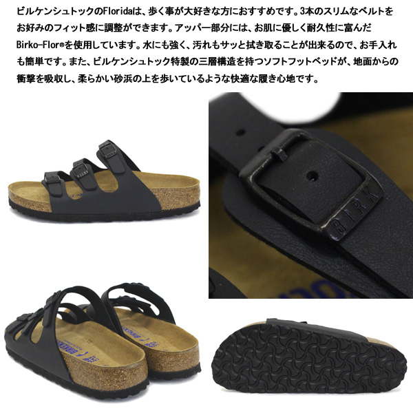 BIRKENSTOCK(ビルケンシュトック)正規取扱店