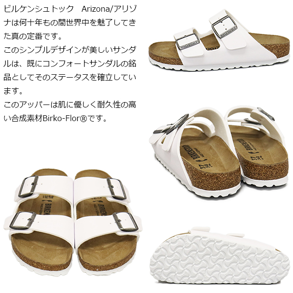 正規取扱店BIRKENSTOCK(ビルケンシュトック)