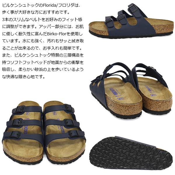 正規取扱店BIRKENSTOCK(ビルケンシュトック)