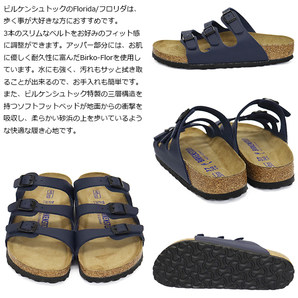 正規取扱店BIRKENSTOCK(ビルケンシュトック)