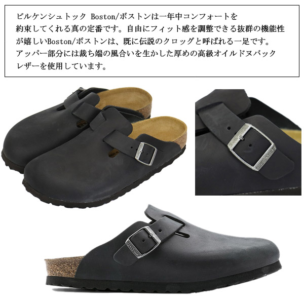 BIRKENSTOCK(ビルケンシュトック)正規取扱店