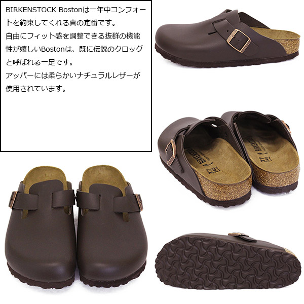 BIRKENSTOCK(ビルケンシュトック)正規取扱店