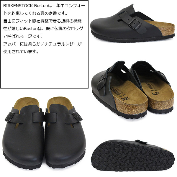 BIRKENSTOCK(ビルケンシュトック)正規取扱店