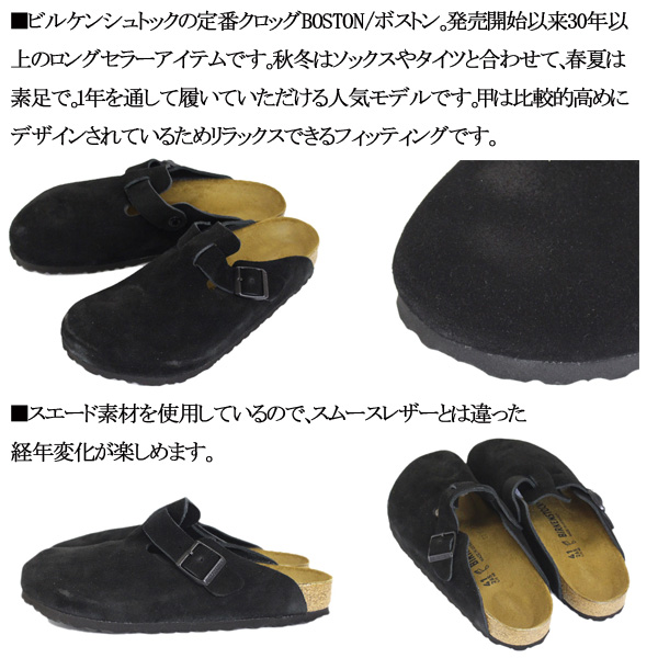 BIRKENSTOCK(ビルケンシュトック)正規取扱店THREEWOOD(スリーウッド)