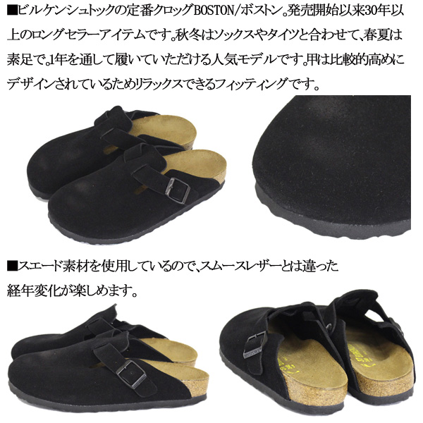 BIRKENSTOCK(ビルケンシュトック)正規取扱店THREEWOOD(スリーウッド)