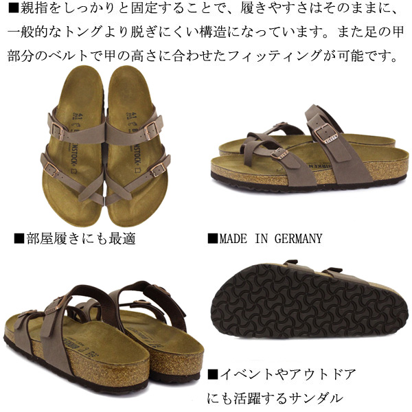 BIRKENSTOCK(ビルケンシュトック)正規取扱店THREEWOOD