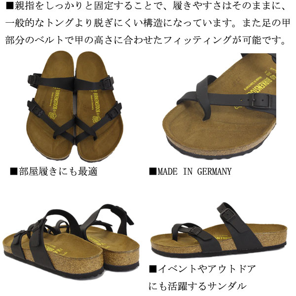 BIRKENSTOCK(ビルケンシュトック)正規取扱店THREEWOOD(スリーウッド)