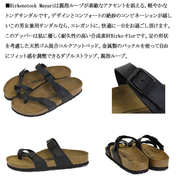 BIRKENSTOCK(ビルケンシュトック)正規取扱店THREEWOOD(スリーウッド)