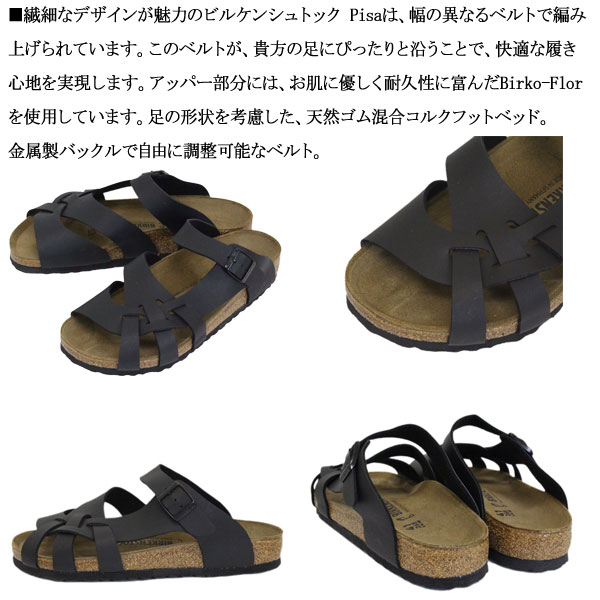 BIRKENSTOCK(ビルケンシュトック)正規取扱店THREEWOOD(スリーウッド)
