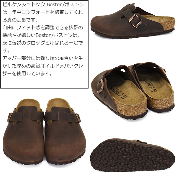 BIRKENSTOCK(ビルケンシュトック)正規取扱店