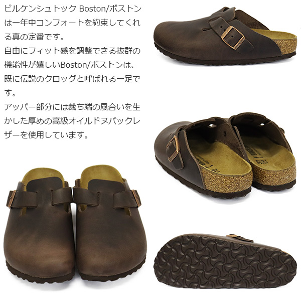 BIRKENSTOCK(ビルケンシュトック)正規取扱店