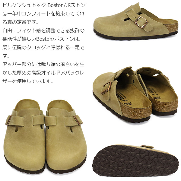 BIRKENSTOCK(ビルケンシュトック)正規取扱店