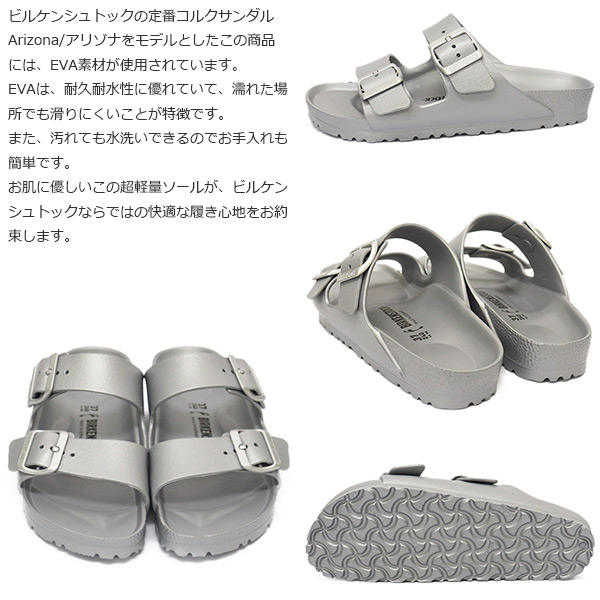 BIRKENSTOCK(ビルケンシュトック)正規取扱店