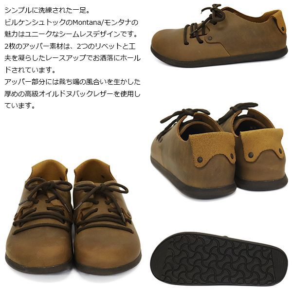BIRKENSTOCK(ビルケンシュトック)正規取扱店