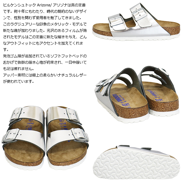 BIRKENSTOCK(ビルケンシュトック)正規取扱店