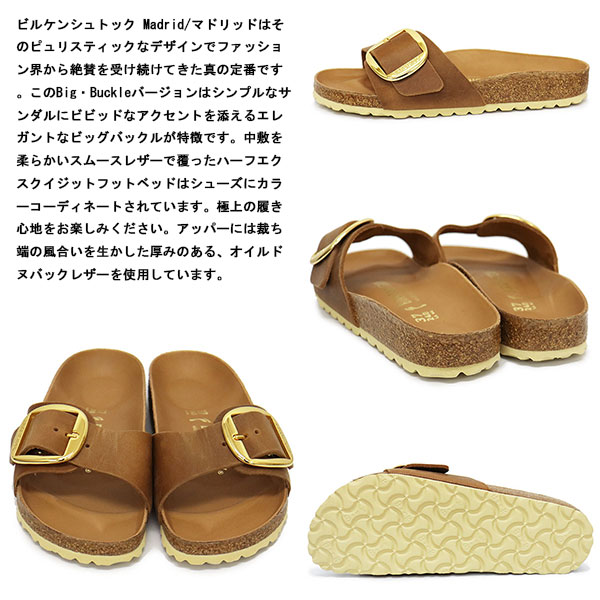 BIRKENSTOCK(ビルケンシュトック)正規取扱店