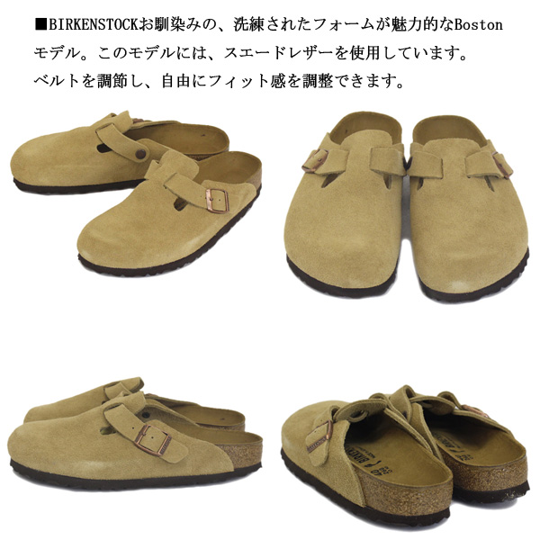 BIRKENSTOCK(ビルケンシュトック)正規取扱店THREEWOOD(スリーウッド)