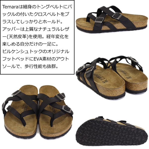 BIRKENSTOCK(ビルケンシュトック)正規取扱店THREEWOOD