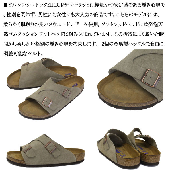 BIRKENSTOCK(ビルケンシュトック)正規取扱店THREEWOOD(スリーウッド)